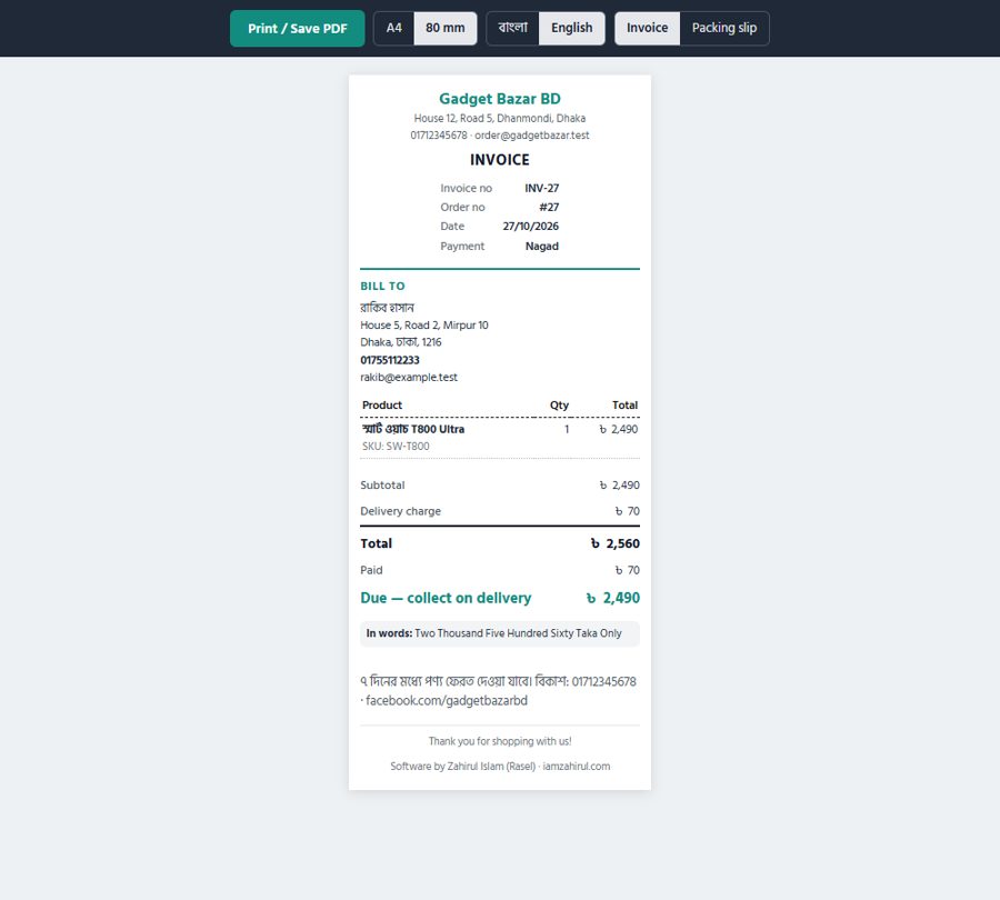 ৮০ মিমি রসিদ · 80 mm receipt